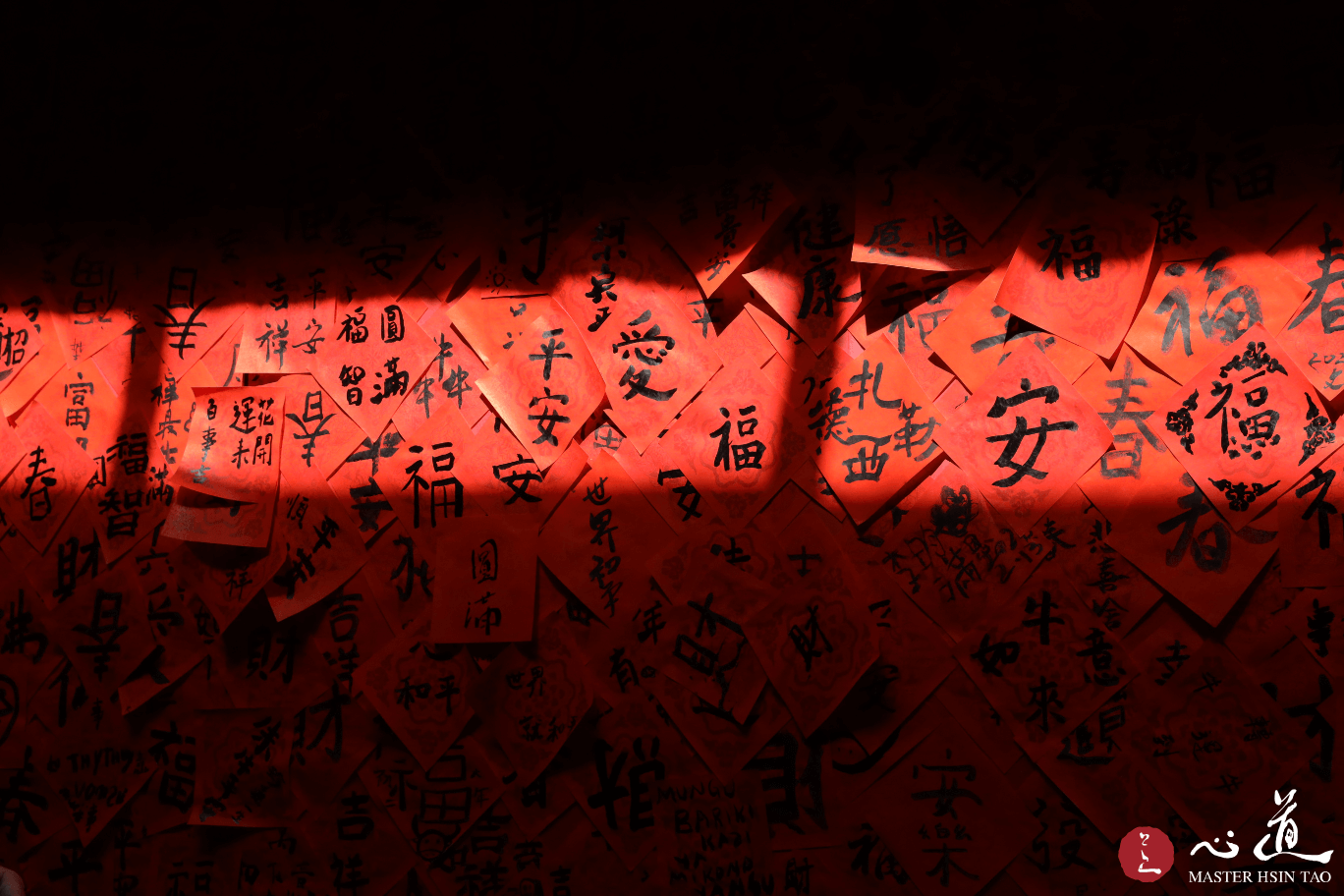 心道法师,佛法开示,春联